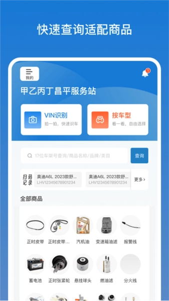 店管家图1
