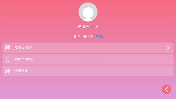 光遇乐谱2026安卓版图1