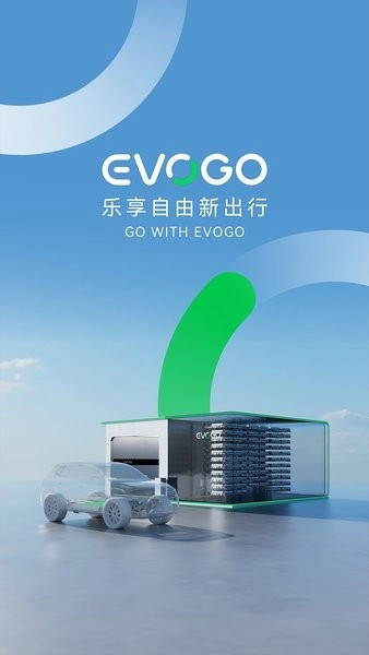 时代电服EVOGO图1