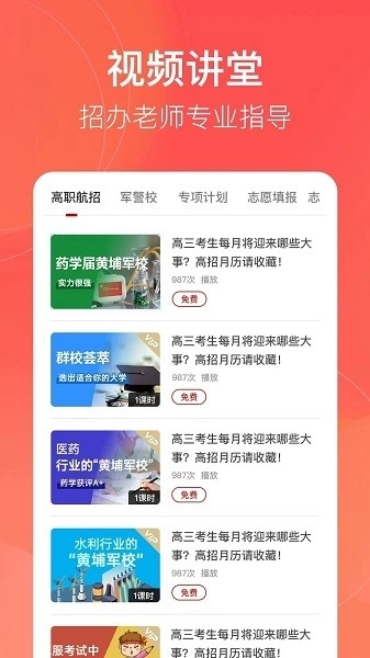 辽志通最新版图1