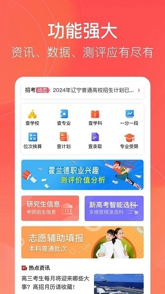 辽志通最新版图2
