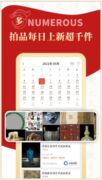 拍卖之家图1