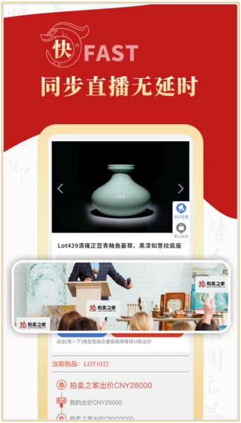 拍卖之家图2