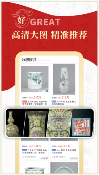 拍卖之家图3