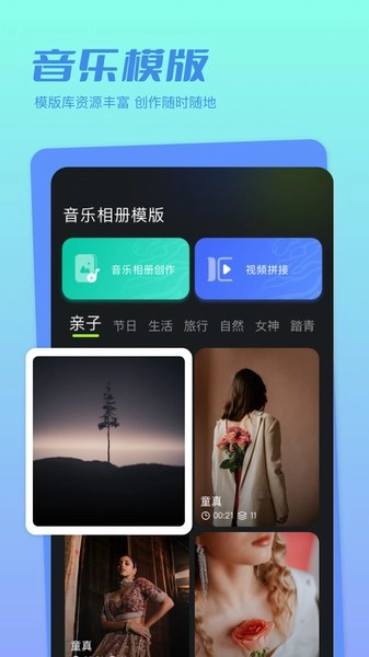魔法相册制作手机版图2