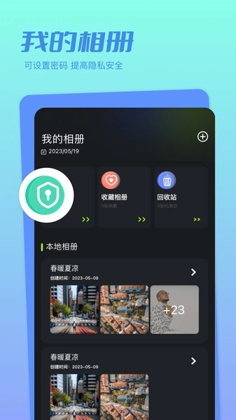魔法相册制作手机版图3