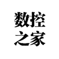 数控之家手机版