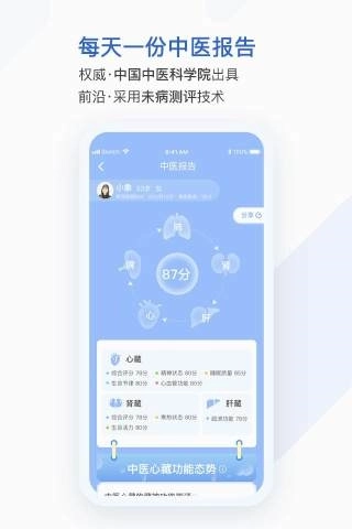 医健购中医智能手表