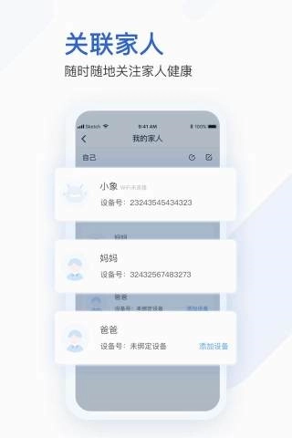 医健购中医智能手表