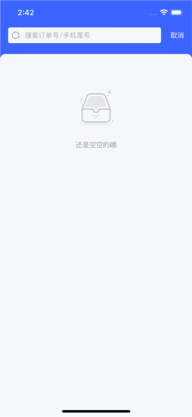 金石核销云