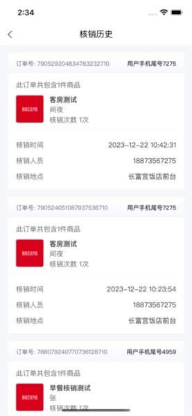 金石核销云