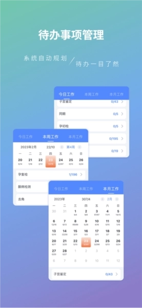 智慧牧场移动端