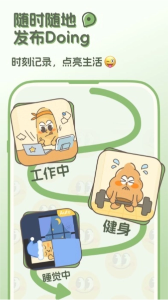 StandBy Us 图1