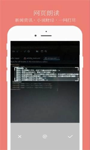 随手朗读器图2