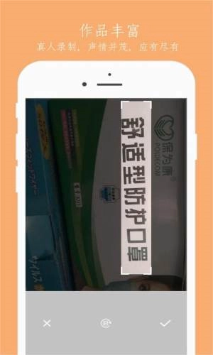 随手朗读器图3