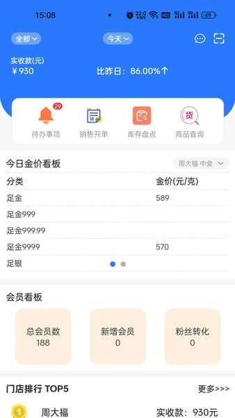 聚能智慧门店