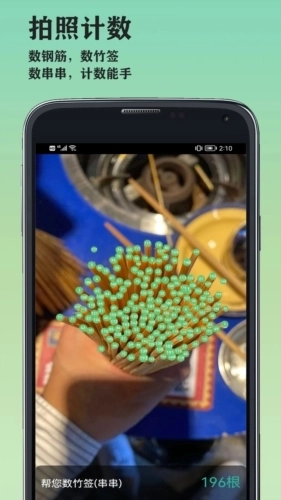 山图AI图片识别大师