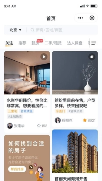 房嘟嘟图1