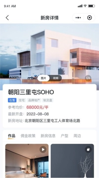 房嘟嘟图3