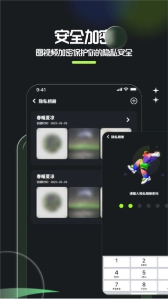 相册整理大师图2