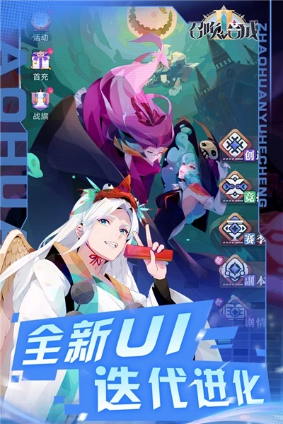 召唤与合成2国际服图5