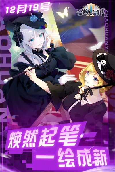 召唤与合成2国际服图1