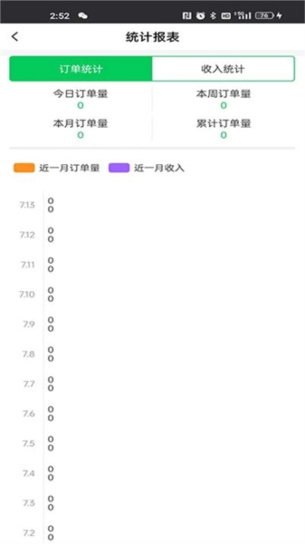 小嗨跑腿图1