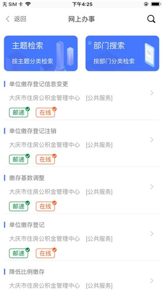 大庆加油图3