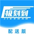 极刻到骑手