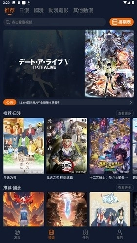 jocylive囧次元无广告图4