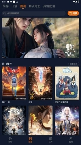 jocylive囧次元无广告图3