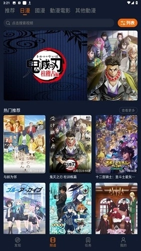 jocylive囧次元无广告图2