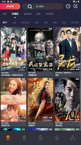 蓝莓短剧最新版图4