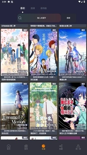 蓝莓短剧最新版图5