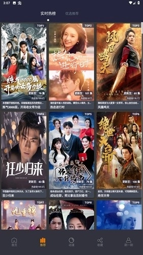 蓝莓短剧最新版图3