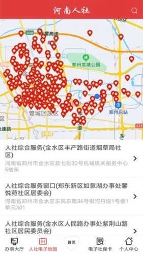 河南人社养老认证