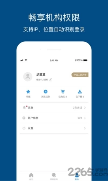人大复印报刊资料图2