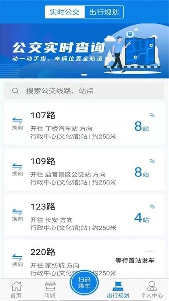 海宁出行图2