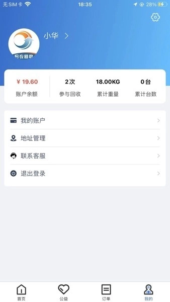 华冀资源截图3