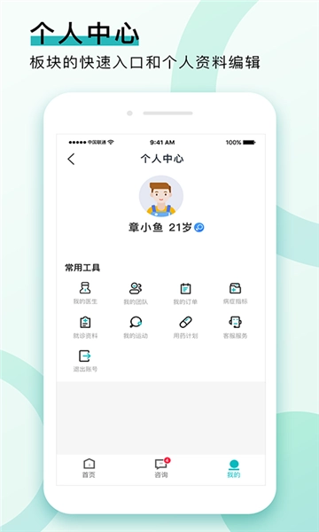 康合健康图1