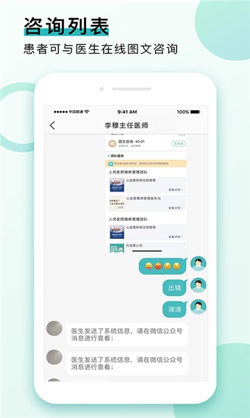 康合健康图3