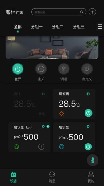 海林蜂巢安卓版