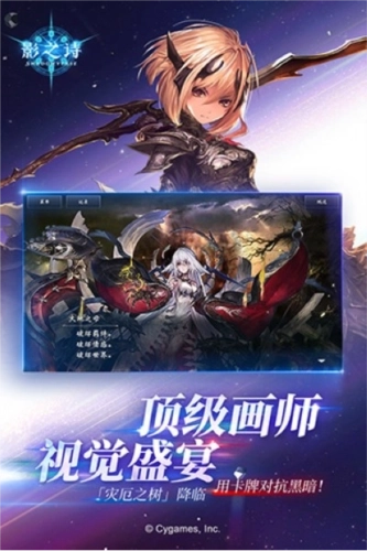 影之诗国际服(2)