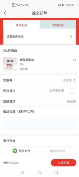 爱乐医药商城图3
