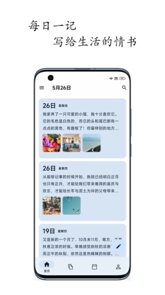天悦日记(2)