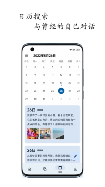 天悦日记(3)