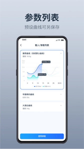 温豆季EBar 图3