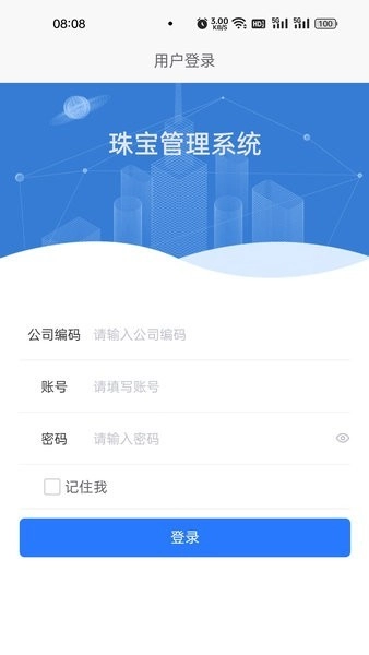 聚能智慧门店