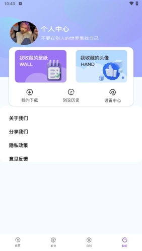 漫星星壁纸免费版