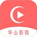 华山影院播放器免费版